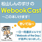 webookcast_img_150_150.jpg